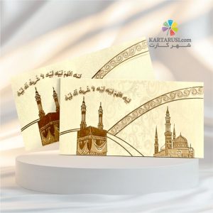کارت مکه کد RM 7 Mecca