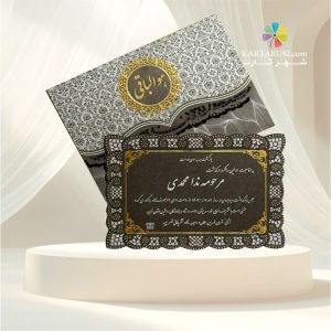 کارت ترحیم کد SEF 502 TARHIM
