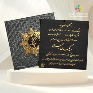 کارت ترحیم کد SEF 512 TARHIM