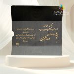 کارت ترحیم کد SEF 514 TARHIM - Image 2