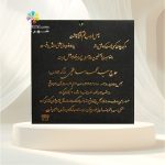کارت ترحیم کد SEF 515 TARHIM - Image 3