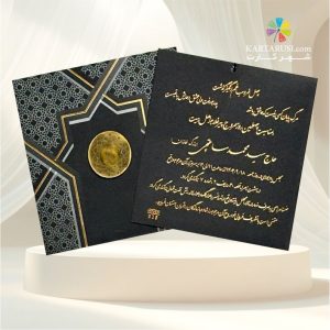 کارت ترحیم کد SEF 515 TARHIM