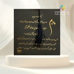 کارت ترحیم کد SEF 517 TARHIM - Image 2