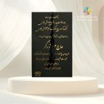 کارت ترحیم کد SEF 518 TARHIM - Image 3