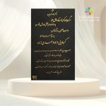 کارت ترحیم کد SEF 519 TARHIM - Image 3