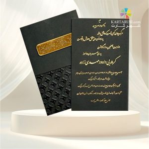 کارت ترحیم کد SEF 519 TARHIM