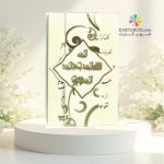 کارت مکه کد SEM 702 Mecca - Image 2