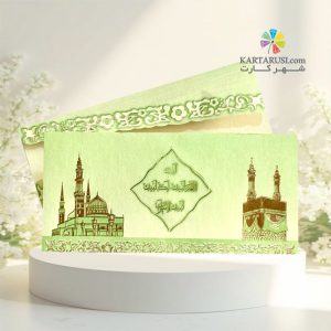 کارت مکه کد SEM 704 Mecca