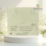 کارت مکه کد SEM 707 Mecca - Image 3