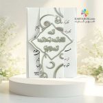 کارت مکه کد SEM 711 Mecca - Image 2