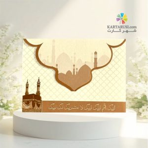 کارت مکه کد SEM 715 Mecca