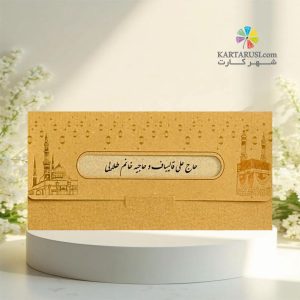 کارت مکه کد SEM 716 Mecca