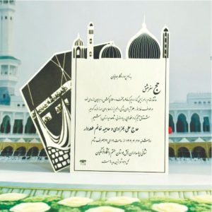 کارت مکه کد SEM 719 Mecca