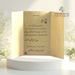 کارت مکه کد  SEM 720 Mecca - Image 2