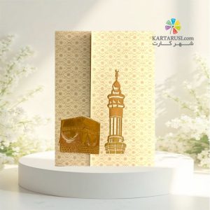 کارت مکه کد  SEM 720 Mecca