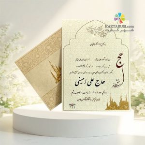 کارت مکه کد SEM 722 Mecca