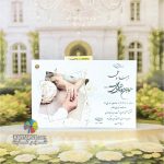 کارت عروسی کلاسیک  SH3004 AMATO - Image 3