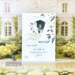 کارت عروسی کالکی SH3008 VOLEL - Image 3