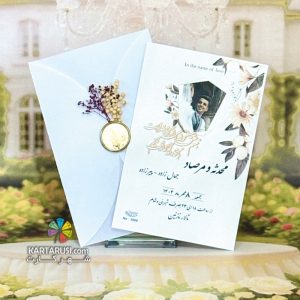 کارت عروسی کالکی SH3008 VOLEL