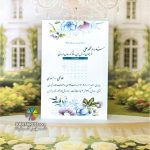 کارت عروسی کالکی SH3024 MIVOW - Image 2