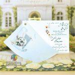 کارت عروسی کلاسیک SH3041 LUVIN - Image 2