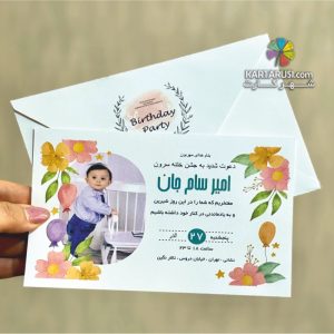 کارت ختنه سوران کد SH KH5011