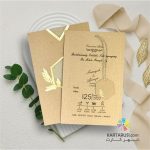 کارت عروسی ارزان و ساده کد E-349 TARA - Image 2