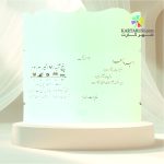 کارت عروسی سه لت LYRA  485 E - Image 2