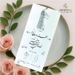 کارت عروسی کلاسیک کد S2-1159 LUNA - Image 3