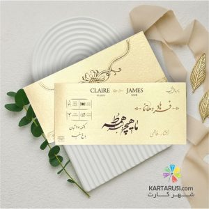 کارت عروسی کلاسیک کد S2-1120 DAISY