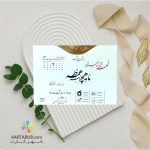 کارت عروسی جیر مخملی زرشکی کد S2-1147 CORA - Image 3