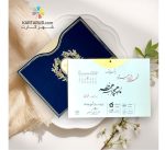 کارت عروسی جیر مخملی سرمه‌ ای کد S2-1147 ELEGANT - Image 2
