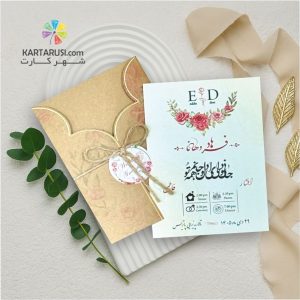 کارت عروسی فانتزی کد S2-1150 Aline