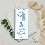 کارت عروسی کلاسیک کد S2-1152 LYRA - Image 3
