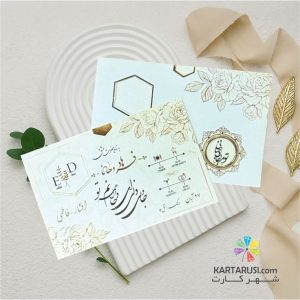 کارت عروسی ساده و ارزان کد S2-1167 DAISY