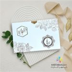 کارت عروسی ساده و ارزان کد S2-1167 DAISY - Image 2