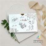 کارت عروسی ساده و ارزان کد S2-1167 DAISY - Image 3