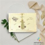 کارت عروسی مینیمال کد S2-1169 AGNES - Image 2