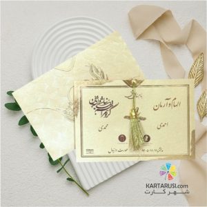 کارت عروسی مینیمال کد S2-1169 AGNES