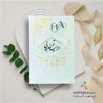 کارت عروسی طلقی کلاسیک کد S2-1171 ADELE - Image 3