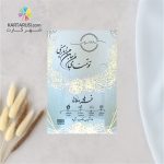 کارت عروسی مخملی کد S2-1172 VERA - Image 3