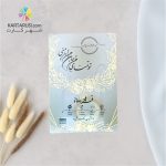 کارت عروسی مخملی کد S2-1172 SPECIAL - Image 3