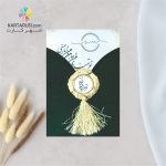 کارت عروسی مخملی کد S2-1172 VERA - Image 2