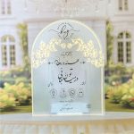 کارت عروسی طلقی کد S2-1194 GRACE - Image 2