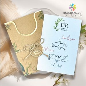 کارت عروسی فانتزی کد S2-1138 Clara