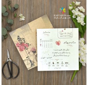 کارت عروسی فانتزی کد S2-1057 Emily
