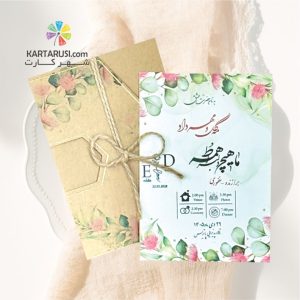 کارت عروسی فانتزی کد S2-1151 Linda