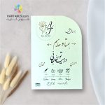 کارت عروسی فانتزی کد S2-1191 Grace - Image 2