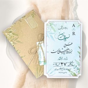 کارت عروسی فانتزی کد S2-1156 Sofia