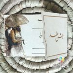 کارت عقد کد melika 801 - Image 2